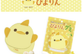 名古屋コーチンのひよこプリン【ぴよりん】とコラボした新商品「ぴよりんプリントボーロ」と「ぴよりんグミ(レモン味)」を新発売