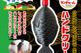 ギョギョッ!! あの魚の形をしたしょうゆ入れがハンドクリームになっちゃった?!「ランチャーム ハンドクリーム」新発売
