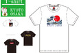 「大阪 -OSAKA-」「京都 -KYOTO-」の オリジナルご当地T シャツ 新発売