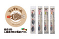 本物そっくり!あの魚の形をした醤油入れが「歯磨き粉」になっちゃいました!「ランチャーム 歯磨き粉&歯磨き粉付鮨歯ブラシ」 新発売
