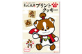 犬山市の公式キャラクター「わん丸君」の、缶バッジ付き「プリントクッキー」が新発売！