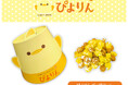 なごや名物！名古屋コーチンのひよこプリン「ぴよりん」をイメージした、キャラメル＆カスタード味の「ぴよりんポップコーン」が新登場！