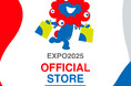 「EXPO2025オフィシャルポップアップストア　エキマルシェ大阪店」が期間限定でオープン！