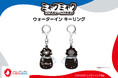 【EXPO2025 公式ライセンス商品】黒ミャクミャクの新商品「ウォーターイン キーリング」が新登場！