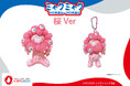 【【EXPO2025 公式ライセンス商品】ミャクミャクの新商品「ぬいぐるみとカラビナ付きマスコット（桜Ver)」が新登場！