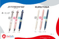 【EXPO2025 公式ライセンス商品】「EXPO2025 ミャクミャク JETSTREAM 4&1とKURUTOGA（色ミャクミャクVer)」が新登場！