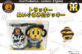 【阪神タイガース2026新商品】「阪神タイガース」のトラッキーぬいぐるみ付クッキーが新登場！