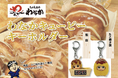大阪の新作コスチュームキューピー®︎大阪のたこ焼き道楽わなかキューピーが新登場