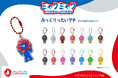 【EXPO2025 公式ライセンス商品】ミャクミャクの新商品「アクリルボールチェーン（ぷっくりったいプチ）カラーVer.」が新登場！