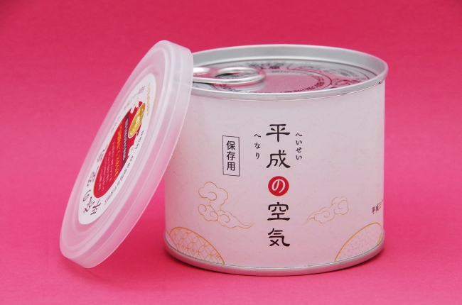「平成の空気缶」商品イメージ
