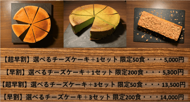 チーズケーキと何か がコンセプト 京都よりお届けする京都発の新しいチーズケーキ 国内最大級のクラウドファンディングサイトmakuakeにて4 30より先行通信販売受付中 株式会社kids Holdingsのプレスリリース