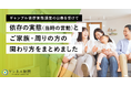 厚労省 ギャンブル依存実態調査の公表を受けて|依存の実態(当時の言動)とご家族・周りの方の関わり方をまとめました