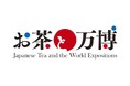 特別イベント「お茶と万博」を開催します(福寿園京都本店)