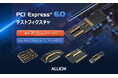 アリオン、業界初(※1)のPCIe全フォームファクターとモノリシック設計に対応したPCIe 6.0テストフィクスチャを発売