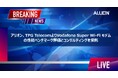 アリオン、TPG TelecomよりVodafone Super Wi-Fi モデムの性能ベンチマーク評価とコンサルティングを受託