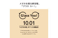 EYEVANが考えるメガネを贈る新習慣。「Glass You!」