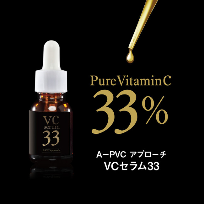 シリーズ史上最高濃度に到達》ピュアビタミンＣ33％配合美容液を新発売 