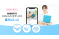 看護師専門スポットバイト「Bee-Ns(ビーナース)」サービス開始 〜即日払い・面接/履歴書なしで今すぐ働ける革新的プラットフォーム〜