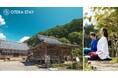 世界中からデジタルノマドを募集!熊野古道沿いにある大泰寺で2025年11月22日〜23日に開催する“那智勝浦デジタルノマドリトリート2025”予約受付開始
