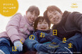 映画「ぼくお日さま」フレーム切手セットの再販が決定!