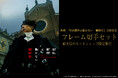 映画『岸辺露伴は動かない 懺悔室』オリジナルフレーム切手郵便局のネットショップ限定で受注販売決定!