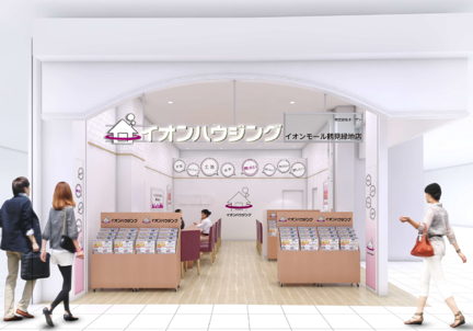 ３月28日 木 イオンハウジング イオンモール鶴見緑地店 オープン 株式会社ギガプライズのプレスリリース