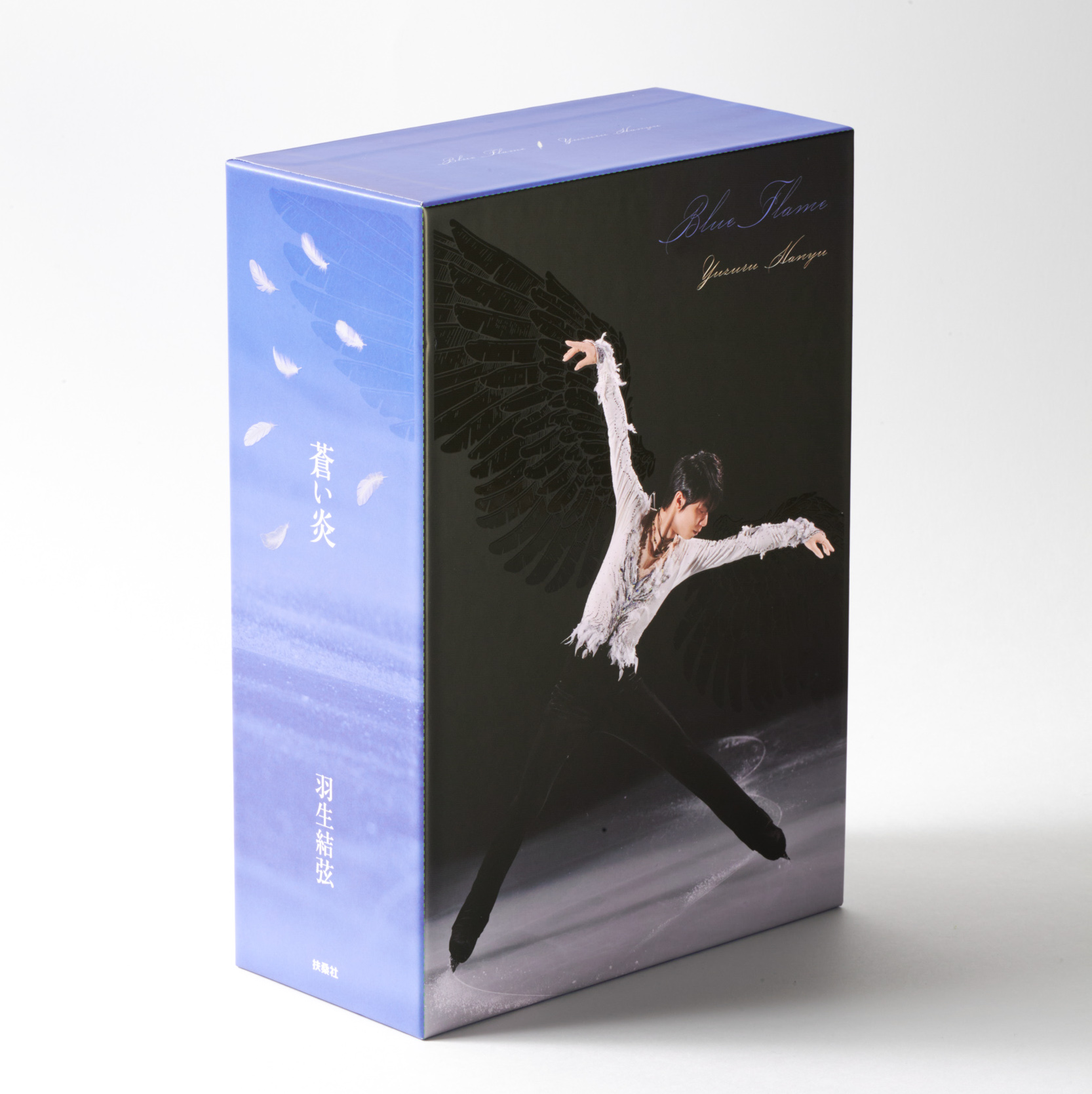 羽生結弦さんの自叙伝『蒼い炎』愛蔵版BOXセットが発売決定！ 特製BOX