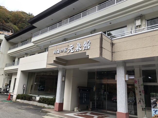 栃木県那須塩原の元泉館の温泉は最高に気持ちよかった。