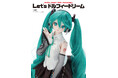 初音ミクがカバーに！日本が世界に誇る【ドールホビー】の魅力が詰まった一冊が登場！