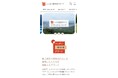 「ニッポン移住者アワード」地方移住で理想の暮らしを実現した人たちを表彰するコンテストを開催