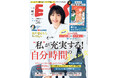 【30~50代女性の「自分時間の過ごし方」についての調査】 「今よりもっと自分時間欲しい」という人は6割。「家事・仕事への不安」「だらだらSNSチェック」が自分時間が充実しない悩みのタネに