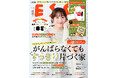 【30~50代女性の「11月に片づけたい場所」についての調査】最も片づけたい場所は「物置・クローゼット」と回答。「捨てるか迷うものが多い」ことが片づけ悩みのタネに
