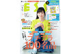 【30~50代女性の「コスメ・美容グッズをよく買うショップ」についての調査】最も多いのは「ドラッグストア」。プチプラコスメの愛用者が多数
