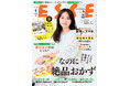 【30~50代女性の「料理をつくるときに気にしていること」についての調査】最も多いのは「栄養バランス」。「時短・手軽さ」よりも「家族が喜ぶか」が上位に