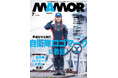 平和を守る旗印「自衛隊ロゴマーク」に着目! 読者投票と、マモルが選出した審査委員が選んだ「自衛隊ロゴマーク大賞」を発表