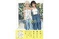 Xのフォロワー27万人超!今大注目のイラストレーター かも仮面氏の初の百合作品集『KとM』が8月8日(金)発売