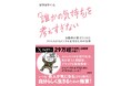 ストレスフルな現代社会、人間関係やブラックな職場環境からメンタルを守るためにどうすればいい? 元陸上自衛官が自分らしく生きるための極意を伝授!