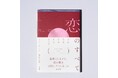 くどうれいんさんと染野太朗さんによる短歌集『恋のすべて』。刊行記念トークショーとWサイン会を東京、大阪で開催! 8/31(日)より予約開始