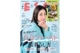 30~50代女性で、自分ファーストな暮らしを目指している人は5割。子育てや家事で自分を優先できないという声が多数【ESSE女性の‟お悩み″研究所】