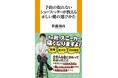 2万人以上の足をさわってきた予約の取れない人気シューフィッターが教える靴選びの鉄則3か条―「目的×サイズ×インソール」で賢く選ぶコツ