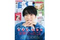 30~50代女性の5割がやめられない習慣は「スマホ利用について」。「スキマ時間や〝寝る前のスマホ″をやめたい」との声が多数。【ESSE女性の‟お悩み″研究所】