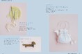 人気Vlogger・Ame LIFEの『Ame’s Crochet Animals ―かぎ針編みのどうぶつたち―』掲載作品が編める限定糸＆材料セット、毛糸のポプラ本店にて先行発売！