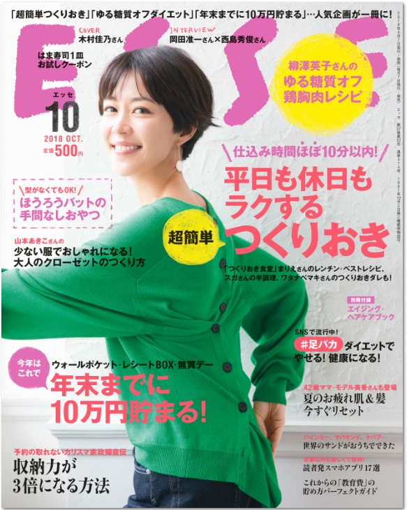 平日も休日も毎日の料理をラクしたい レンチン 半調理 つくりこまないつくりおき教えます 株式会社扶桑社のプレスリリース