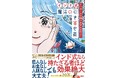 何も持っていない人ほど、効果絶大！恋人なし・お金なし・人脈無しでも『ジュガールで願いがぜんぶ叶う！【インド式】魔法の引き寄せ術』で、現実を動かす魔法の力を手に入れる