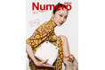 韓国の名バイプレイヤー、俳優のキム・ジュリョンが『Numéro TOKYO』9月号にモデルとして初登場！