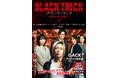 GACKTフジドラマ初出演＆主演で話題沸騰！！嘘で歪められた真実を、嘘で取り戻す──　『ブラックトリック～裁きを操る弁護人～』ノベライズが上下巻で発売！！