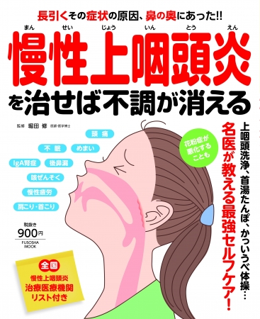違和感 鼻 の 奥 鼻の奥に違和感が！頭痛、鼻水など風邪の諸症状はある病気のサインかも。