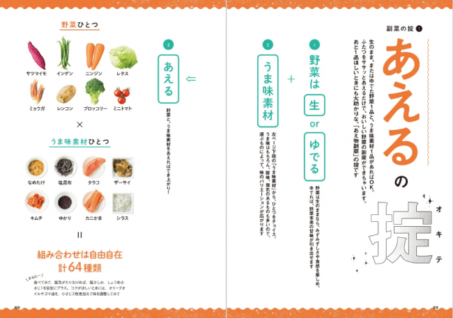 ザーサイやシラスなど、もとから「うま味」のある素材を使えば、野菜とあえるだけで１品完成！　食材のうま味をそのまま生かせば、節約にも、時短にも