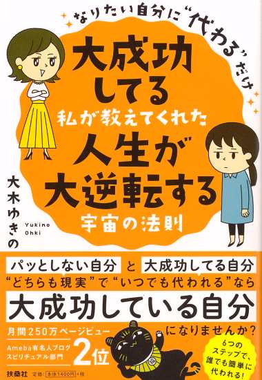 幸せになる6つの道具 を使い 人生を代える 方法とは 株式会社扶桑社のプレスリリース