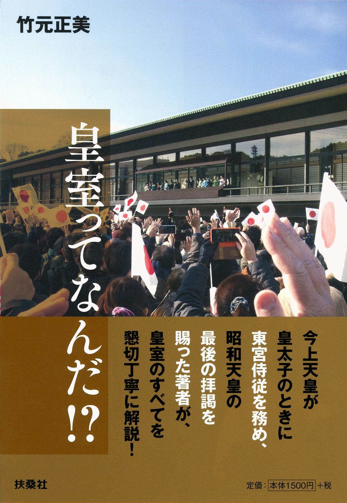 今改めて 知っておきたい皇室のこと 株式会社扶桑社のプレスリリース